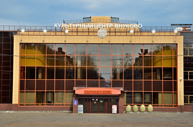 Программу мероприятий на неделю подготовили в Культурном центре «Внуково» 