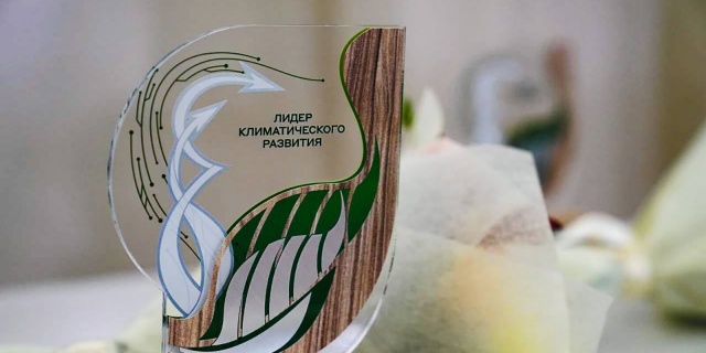 Авторов лучших экологических проектов наградили в Москве 
