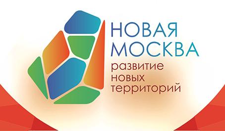 Выставка «Новая Москва: развитие новых территорий» в «Доме на Брестской»