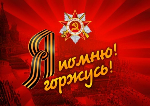 Праздник в честь  Дня Победы в Великой Отечественной войне!