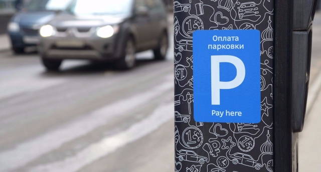 В столице 23 и 24 февраля припарковать машину можно будет бесплатно
