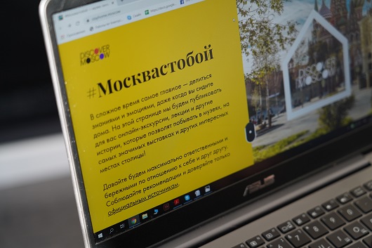 Проект #Москвастобой перевели на английский язык для туристов