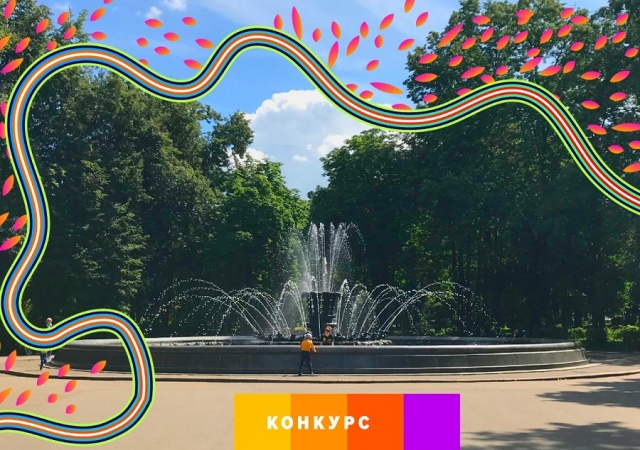 Карту «Тройка» с изображением парка разыграют среди конкурсантов проекта «Мой район»