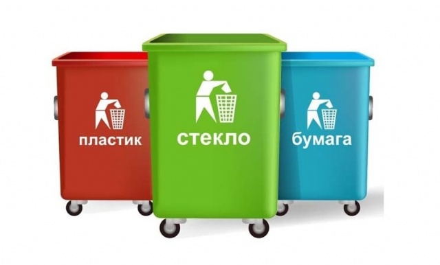 В Москве внедрят раздельный сбор мусора