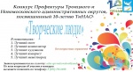 Жители поселения Внуковское могут принять участие в творческом конкурсе