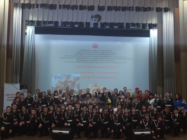 Ветераны поселения Внуковское посетили конференцию, посвященную 77-й годовщине Битвы под Москвой