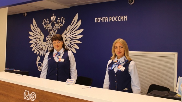 До конца года Почта России модернизирует 243 отделения в Московском регионе
