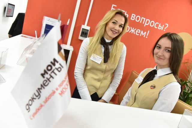 Московские центры госуслуг отмечают свой день рождения