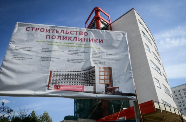 Три поликлиники и подстанцию скорой помощи введут в эксплуатацию в Новой Москве в декабре