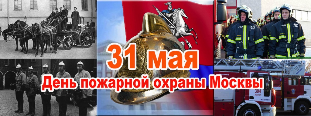 День ПО Москвы на Поздравление-веб2.jpg