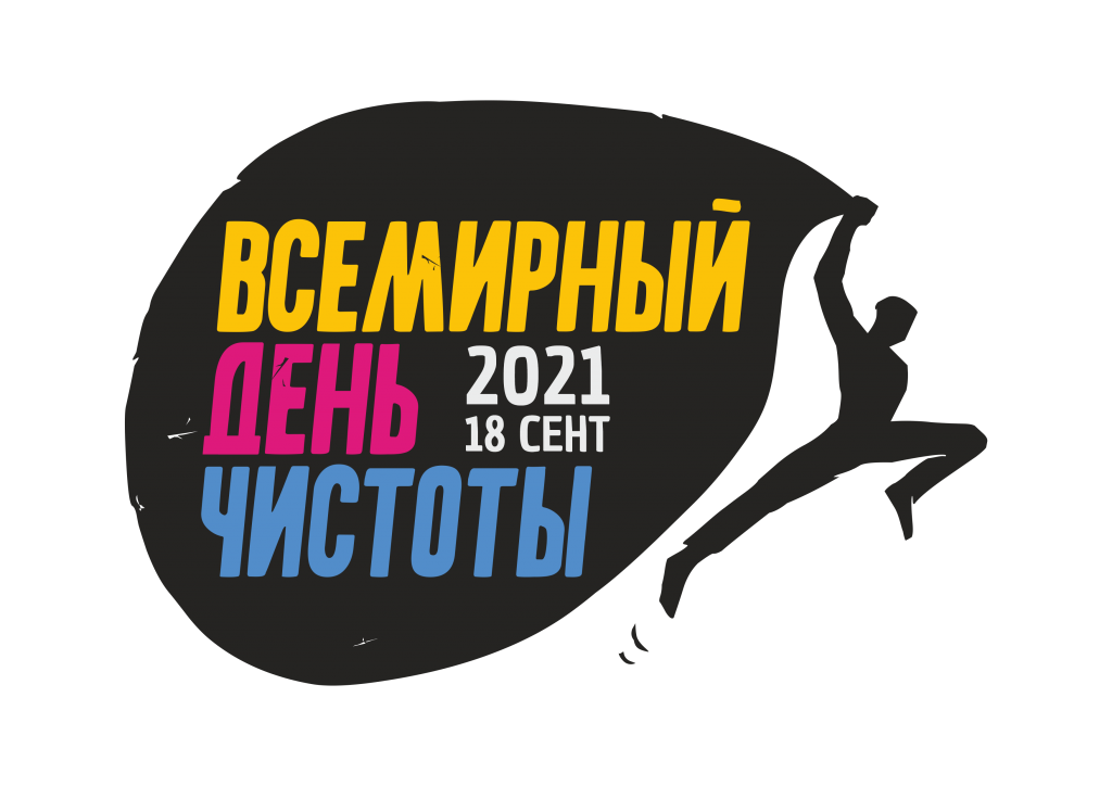 Логотип ВДЧ 2021 (1).png