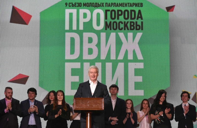 Мэр Москвы Сергей Собянин посетил 9ый Съезд молодых парламентариев