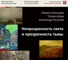 Открытие выставки и семейные чтения пройдут в КЦ «Внуково-МВТ» в субботу