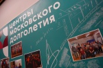 Представителям старшего поколения поселения Внуковское предложили посетить день открытых дверей в Центре московского долголетия